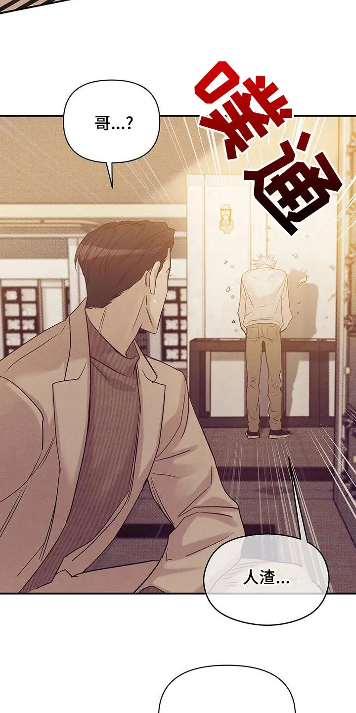 漫画 贝壳少年漫画,第132章：【第三季】有人来过26图