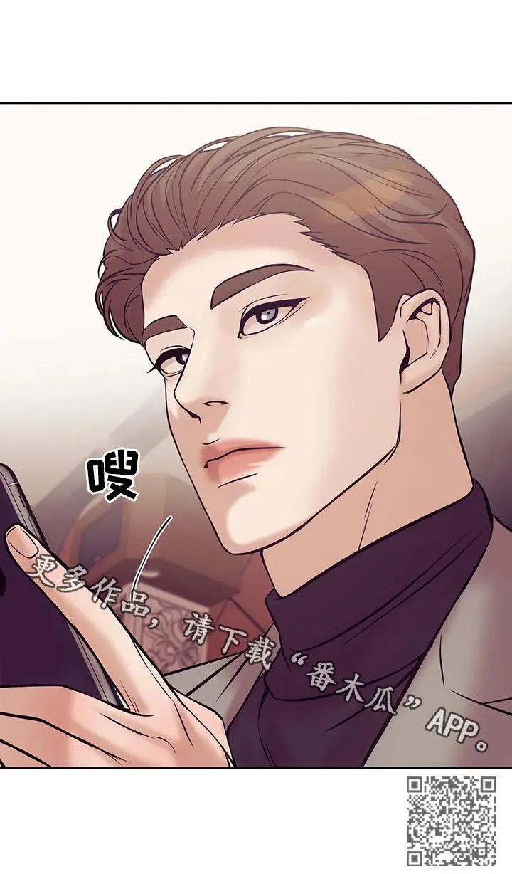 贝壳少年漫画哩咪漫画,第37章：贵宾17图