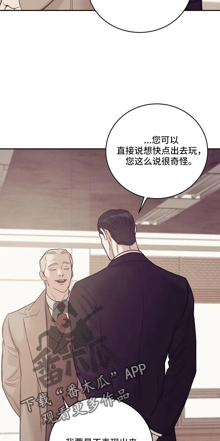 贝壳少年漫画漫画,第156章：【第三季】命真硬12图