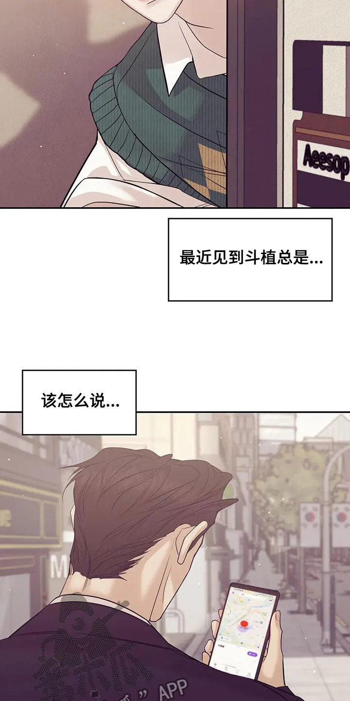 贝壳少年漫画完整版免费阅读看画漫画,第123章：【第三季】送外卖5图