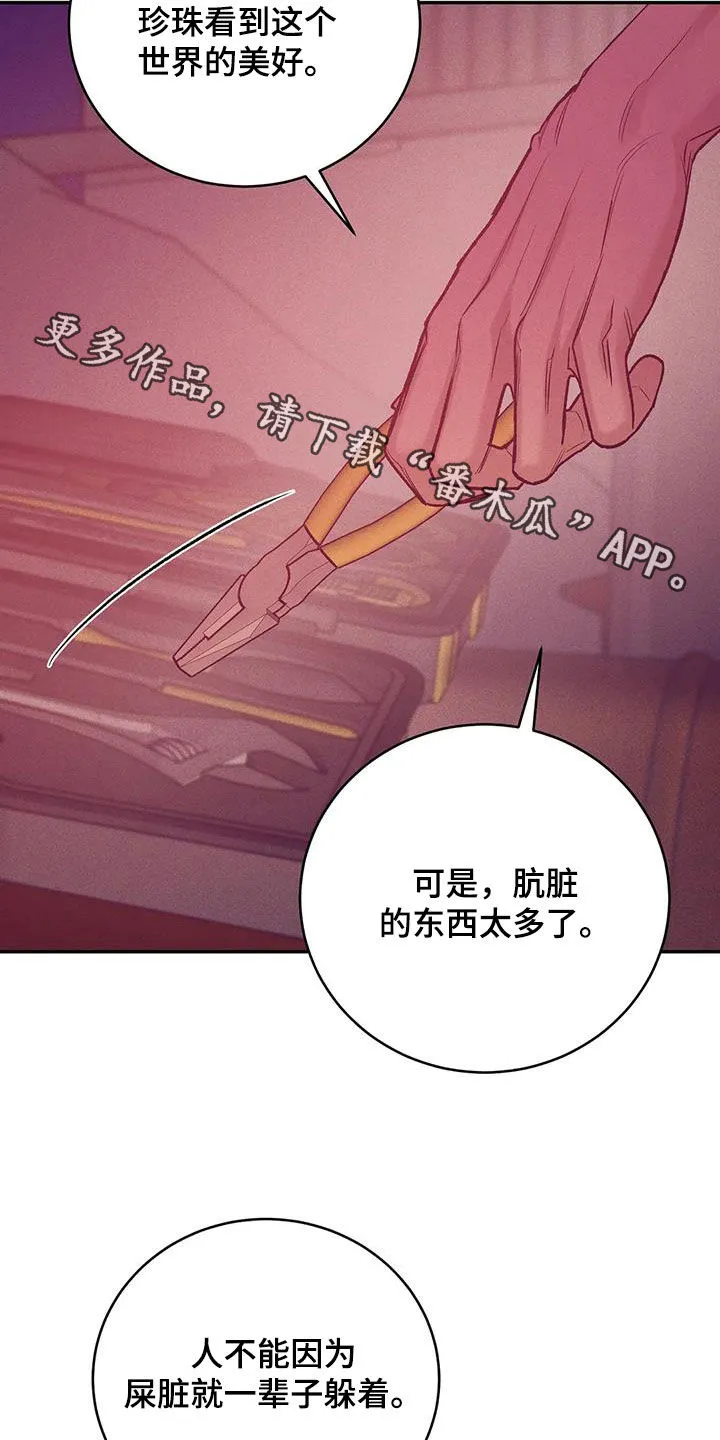 贝壳少年漫画漫画,第159章：【第三季】收拾干净40图