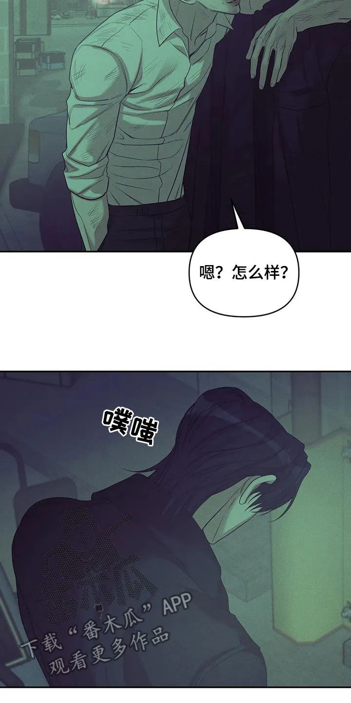 漫画 贝壳少年漫画,第138章：【第三季】代价20图