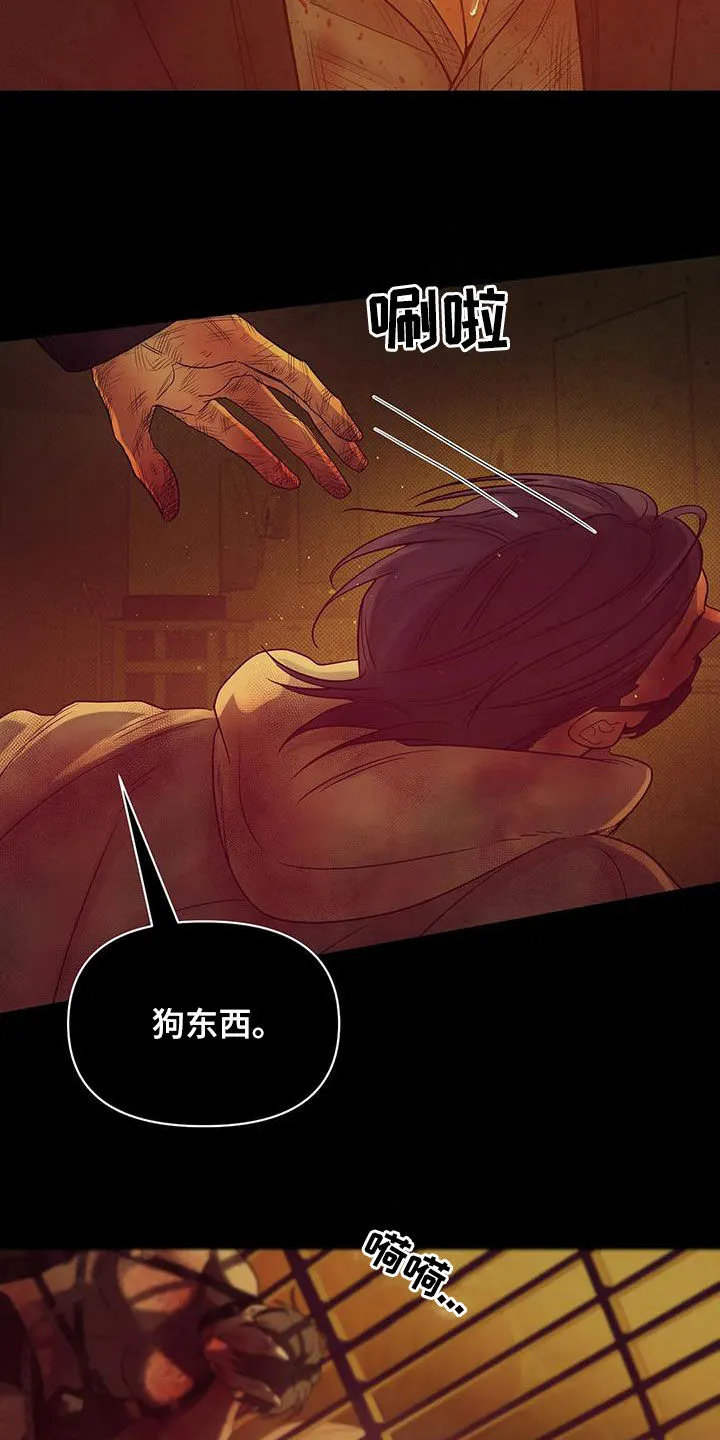 贝壳少年漫画免费下拉漫画,第112章：【第三季】怎么可能13图