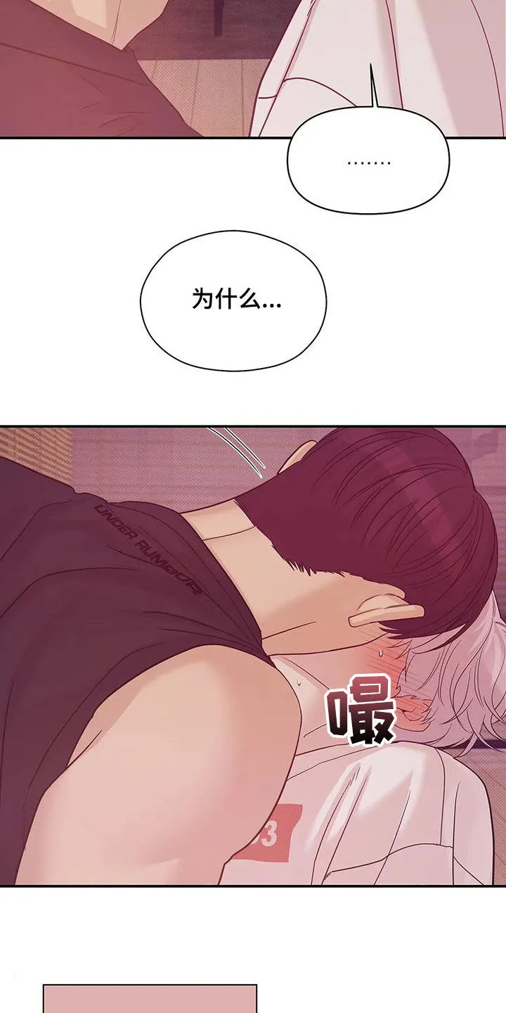 贝壳少年漫画合集漫画,第114章：【第三季】抱抱我14图