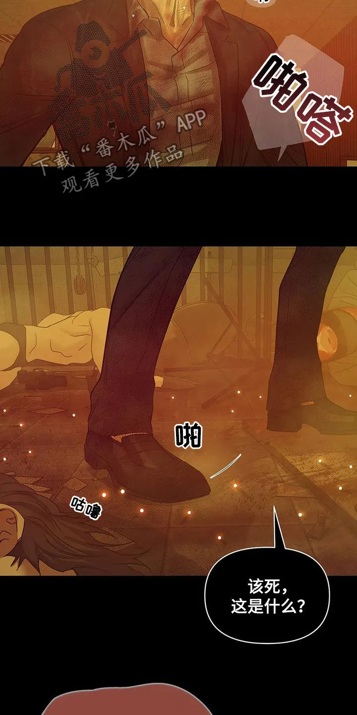 贝壳少年漫画免费下拉漫画,第112章：【第三季】怎么可能16图