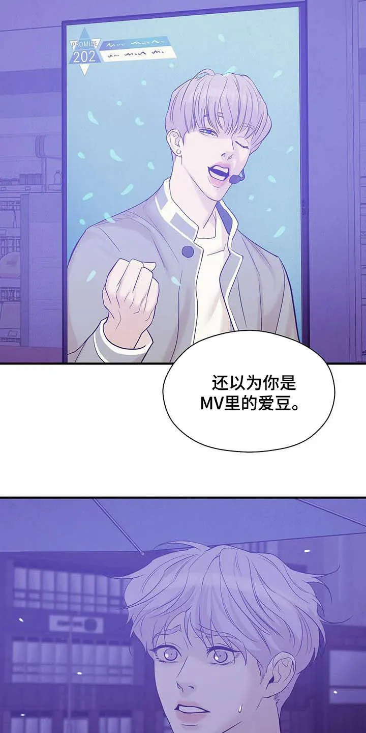 贝壳少年漫画合集漫画,第107章：【第二季】什么来头9图