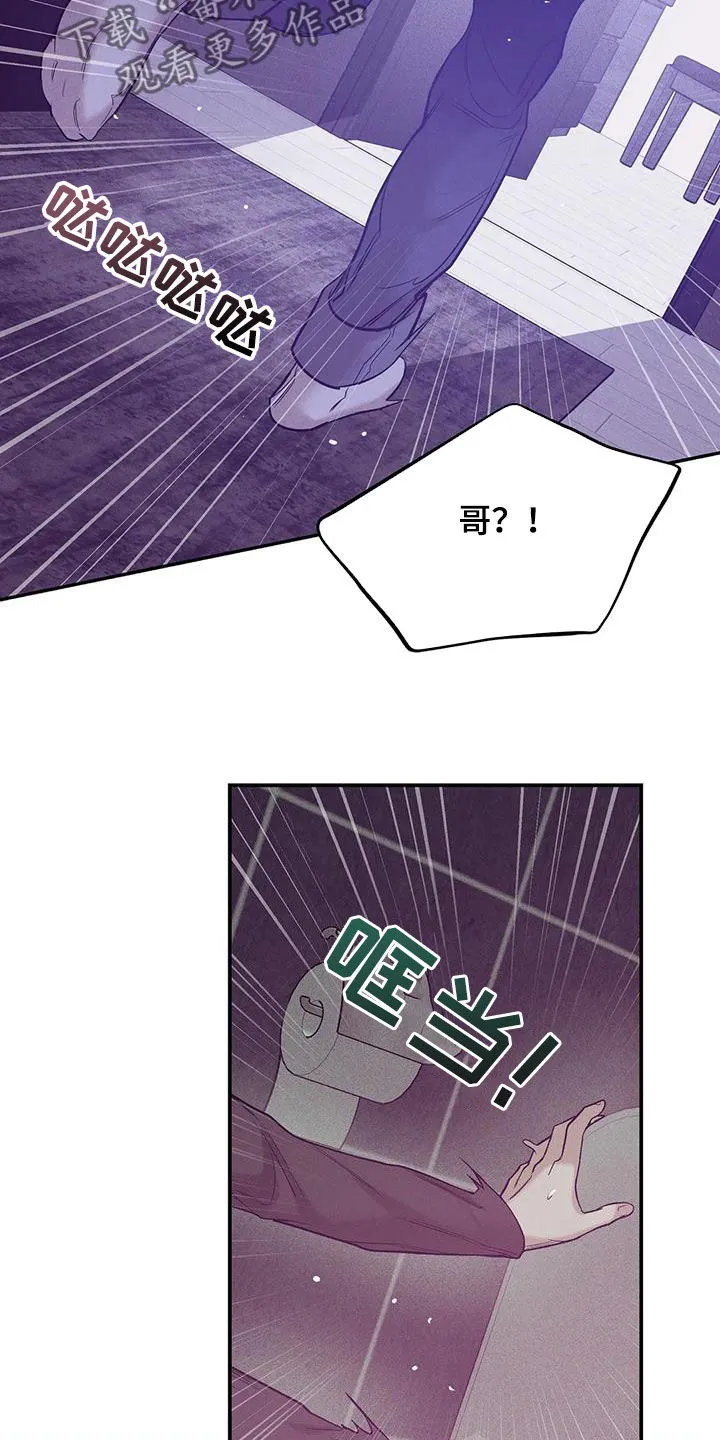 贝壳少年漫画漫画,第165章：【第三季】质问10图