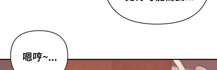 贝壳少年漫画完整版免费阅读看画漫画,第123章：【第三季】送外卖21图