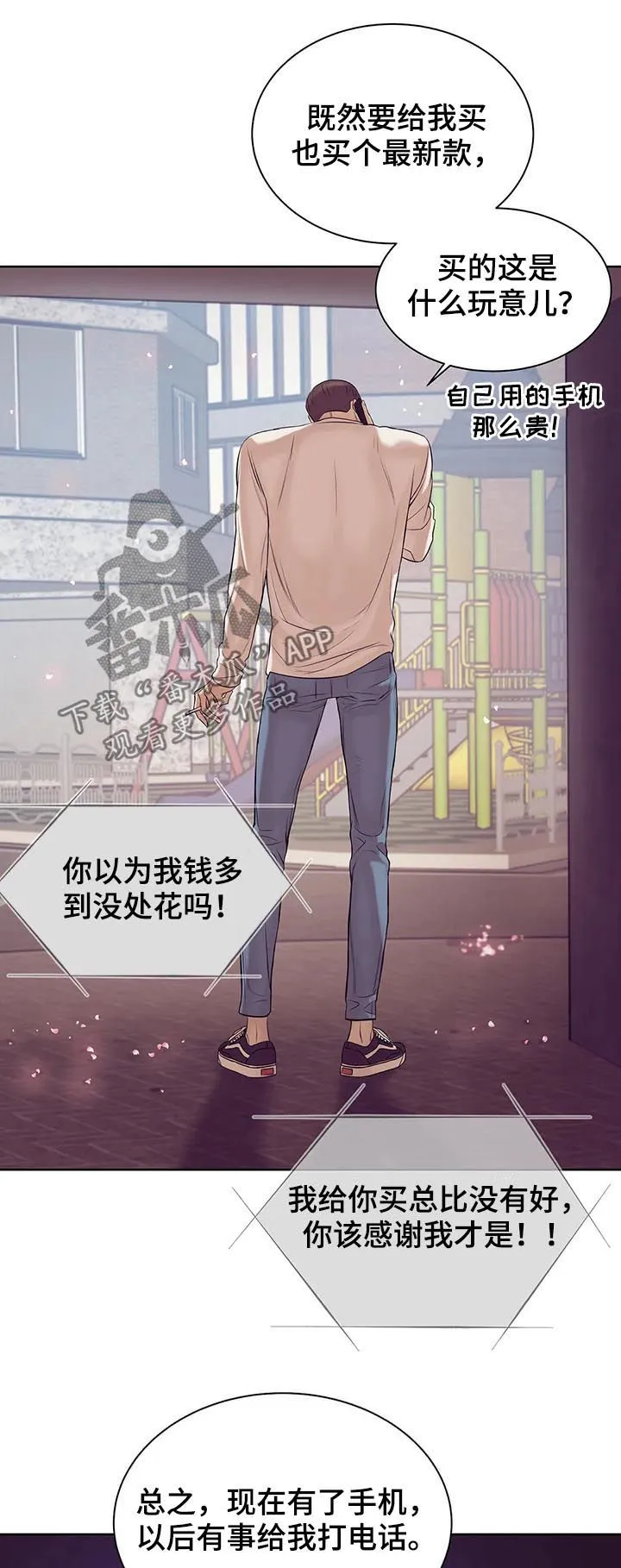 贝壳少年漫画漫画,第48章：回首尔20图