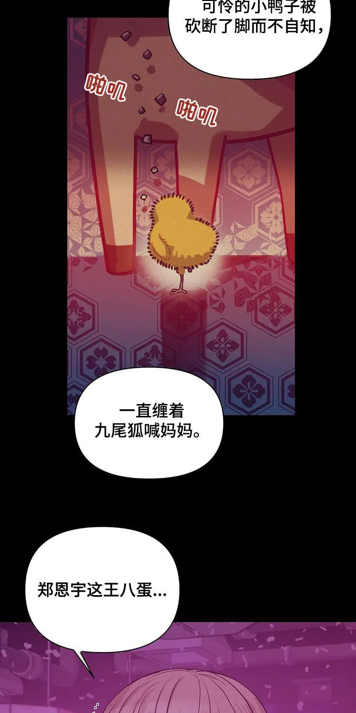 贝壳少年漫画漫画,第110章：【第三季】两年前21图