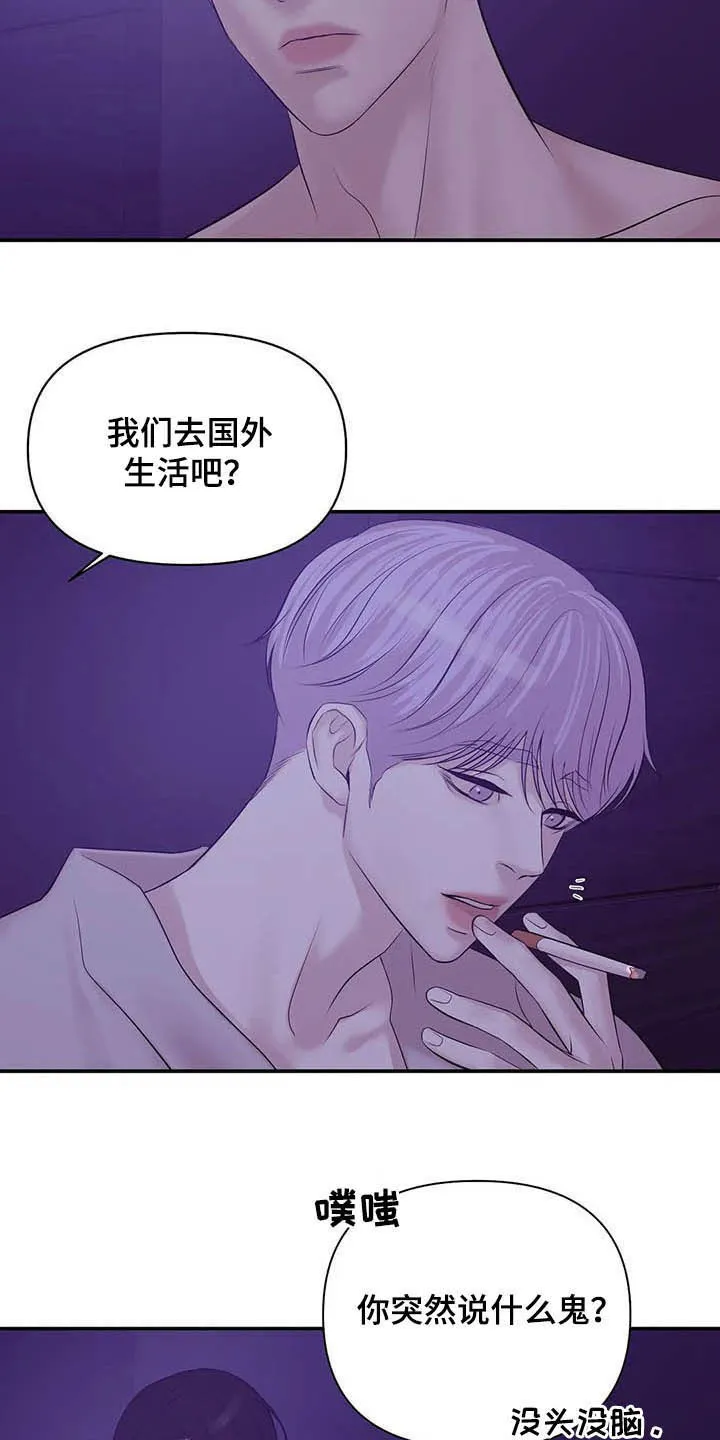 3250漫画贝壳少年漫画,第97章：【第二季】提议23图
