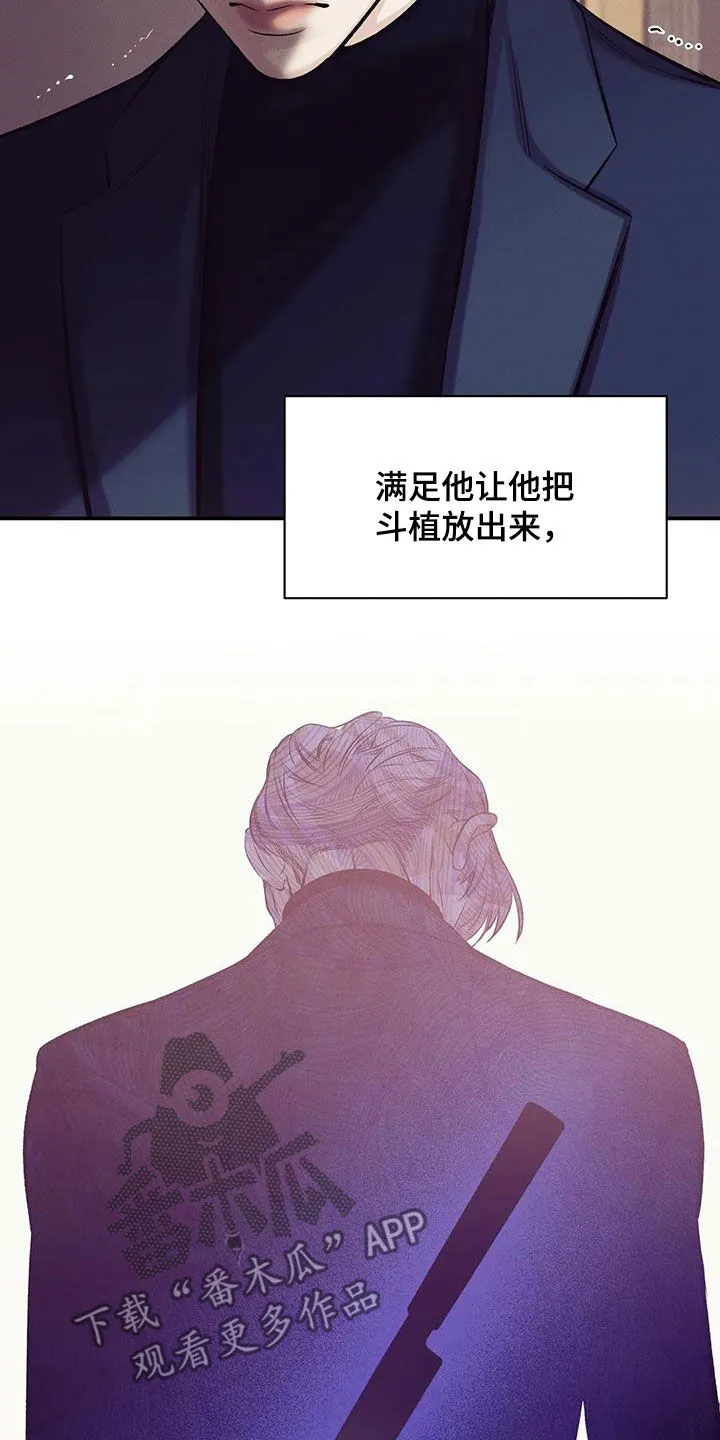 漫画 贝壳少年漫画,第169章：【第三季】妥协14图