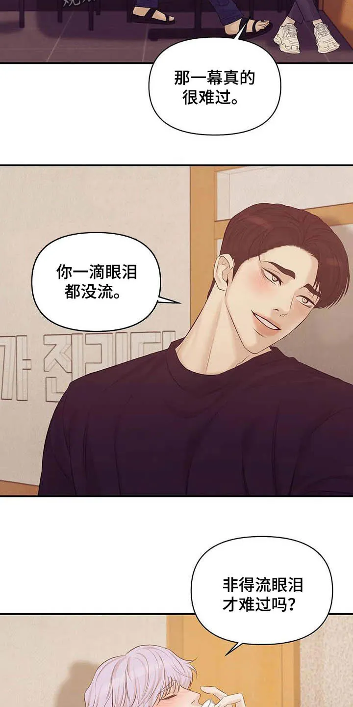贝壳少年漫画哩咪漫画,第101章：【第二季】看电影12图