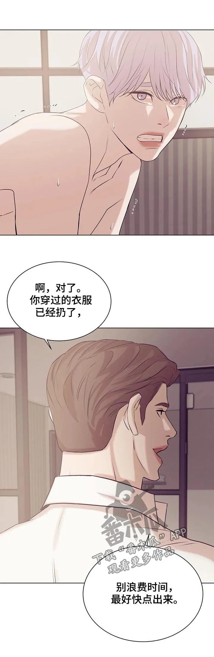 贝壳少年漫画完整版免费阅读看画漫画,第60章：别浪费时间15图