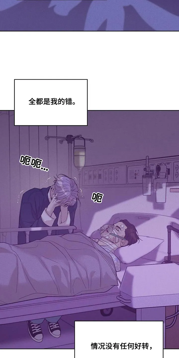漫画 贝壳少年漫画,第150章：【第三季】后悔一辈子10图
