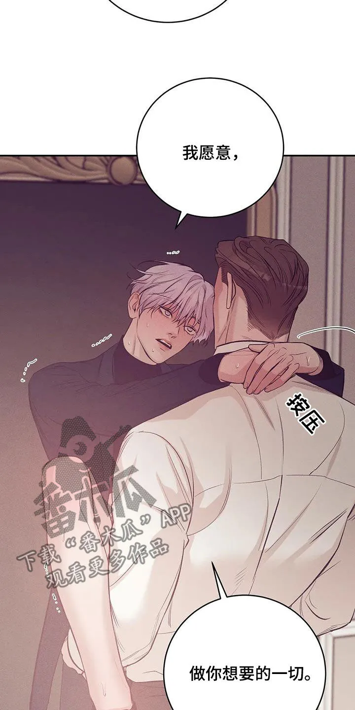 贝壳少年漫画第三季在线观看漫画,第171章：【第三季】要爱我4图