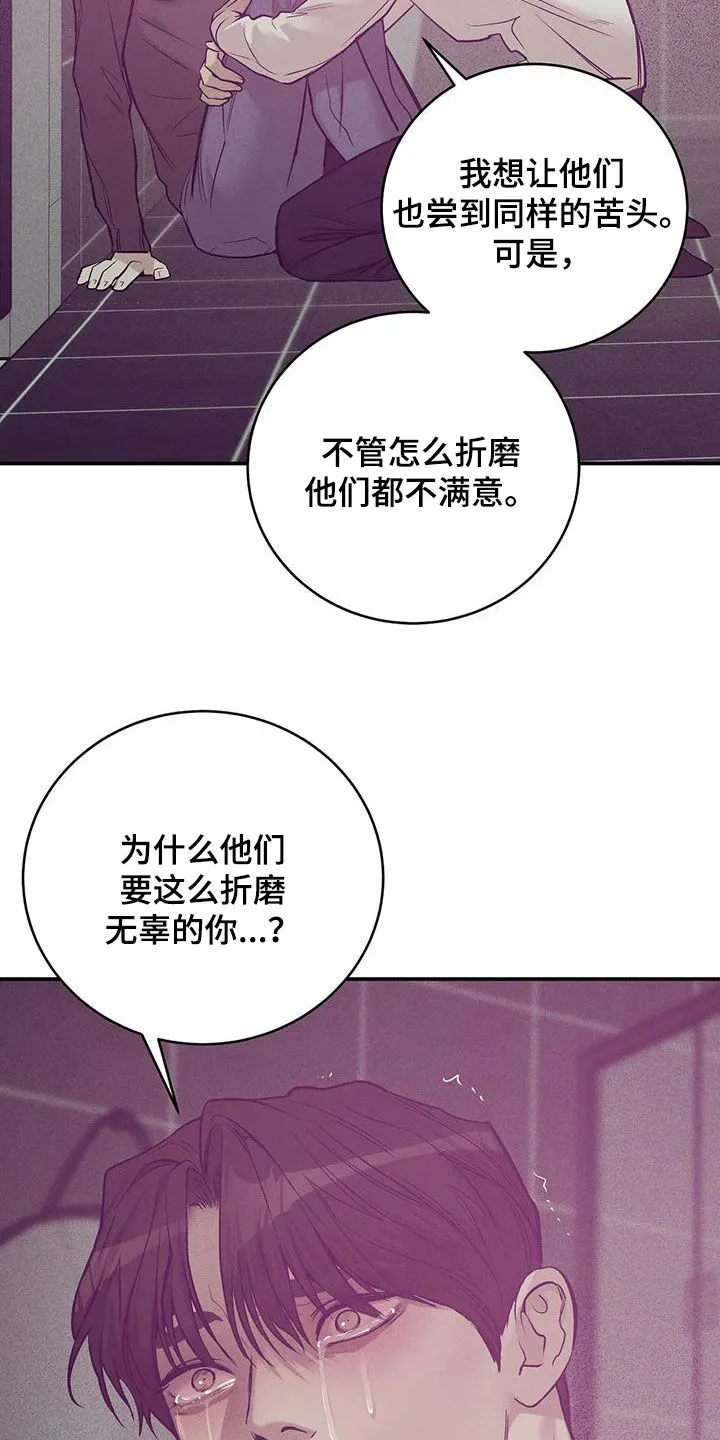 贝壳少年漫画漫画,第166章：【第三季】该结束了14图