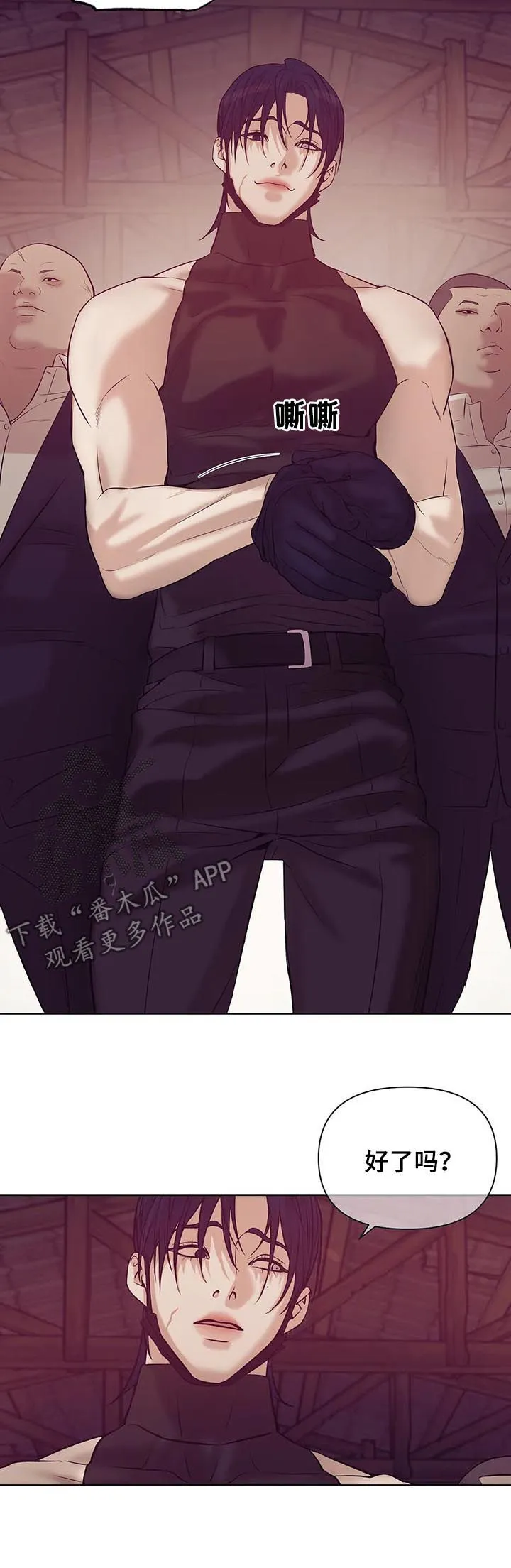 贝壳少年漫画免费下拉漫画,第66章：【第二季】看着面熟4图