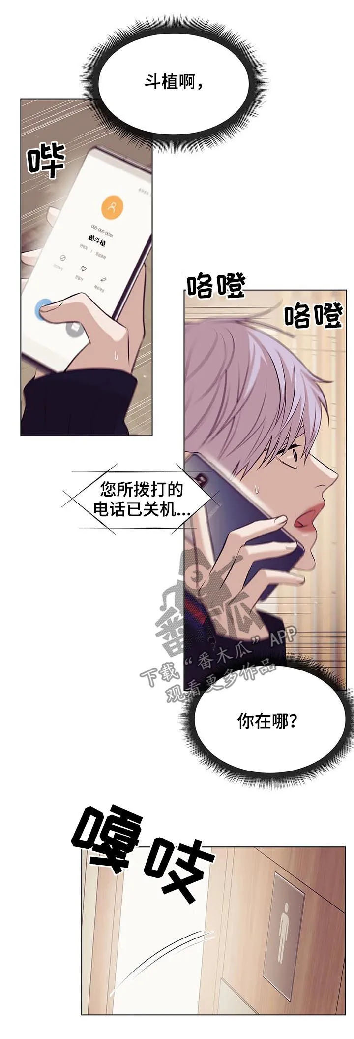 贝壳少年漫画漫画,第62章：只是玩物3图