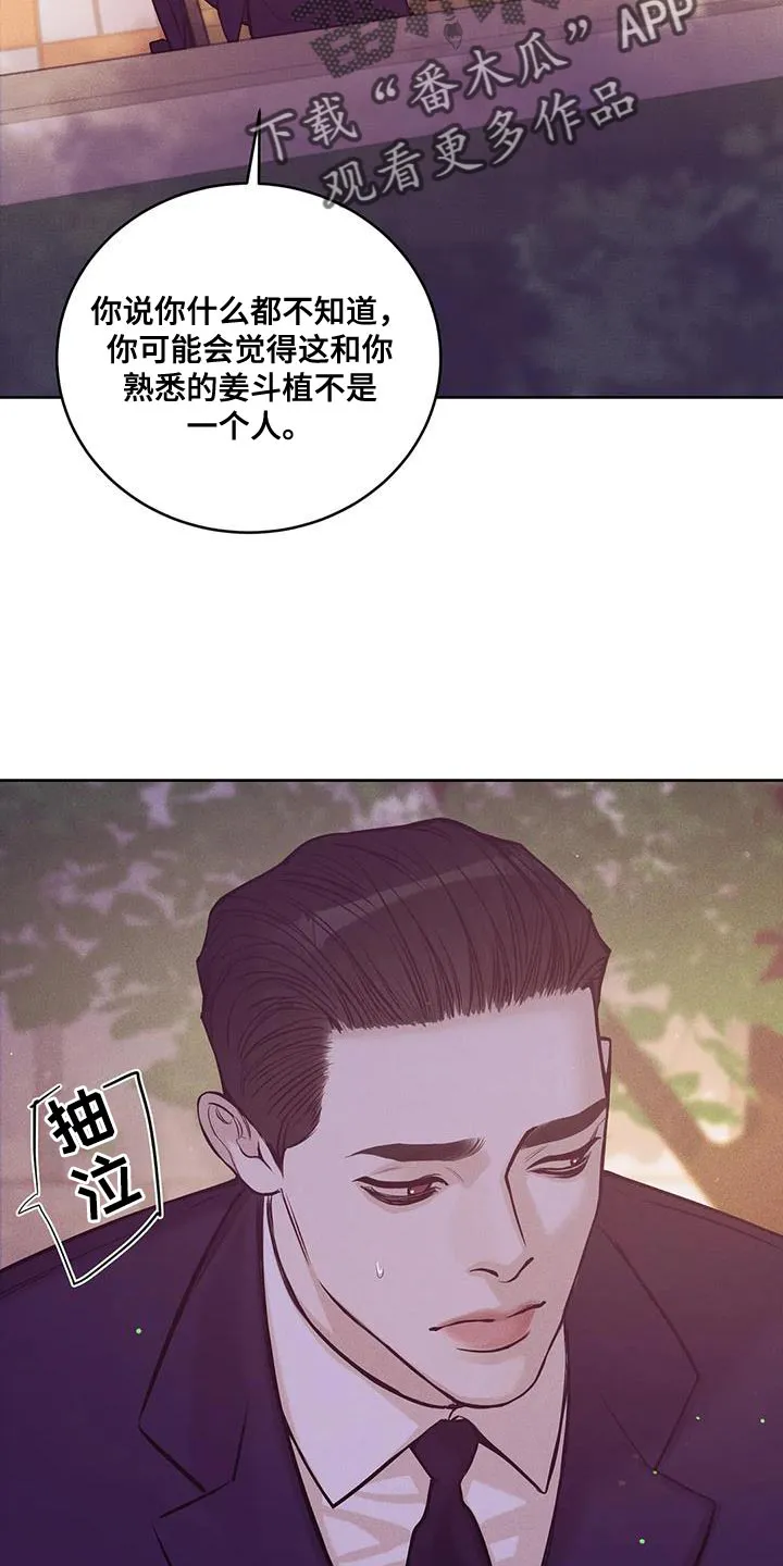贝壳少年漫画哩咪漫画,第151章：【第三季】你自己判断24图