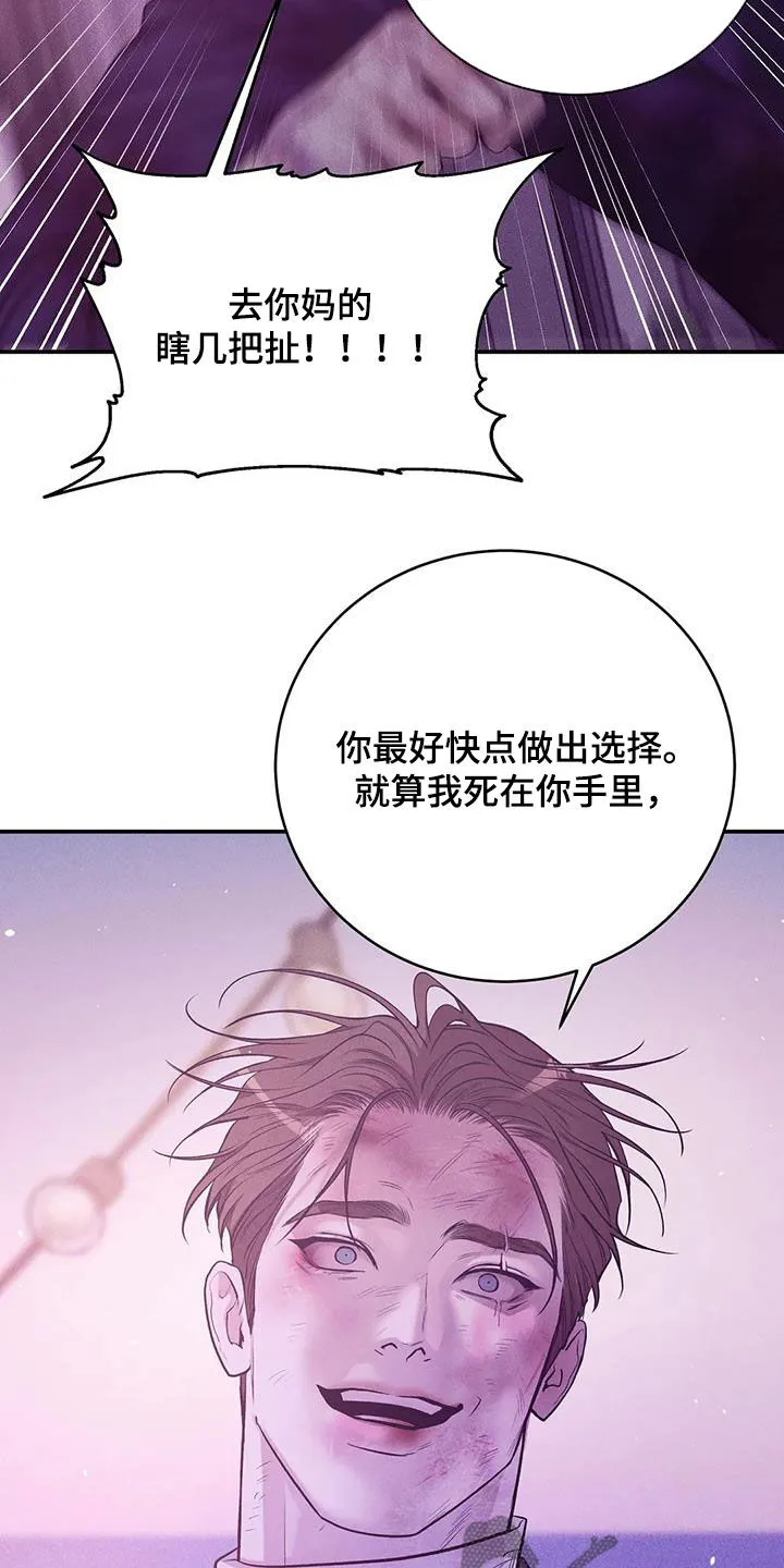 贝壳少年漫画漫画,第178章：【第三季】逼迫6图