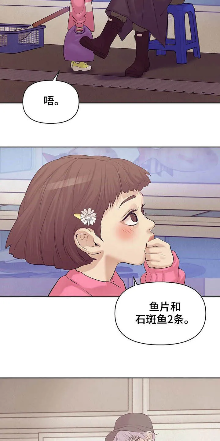 贝壳少年漫画漫画,第88章：【第二季】找回自我4图