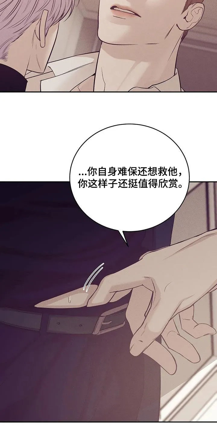 贝壳少年漫画漫画,第170章：【第三季】你能拿我怎么样15图