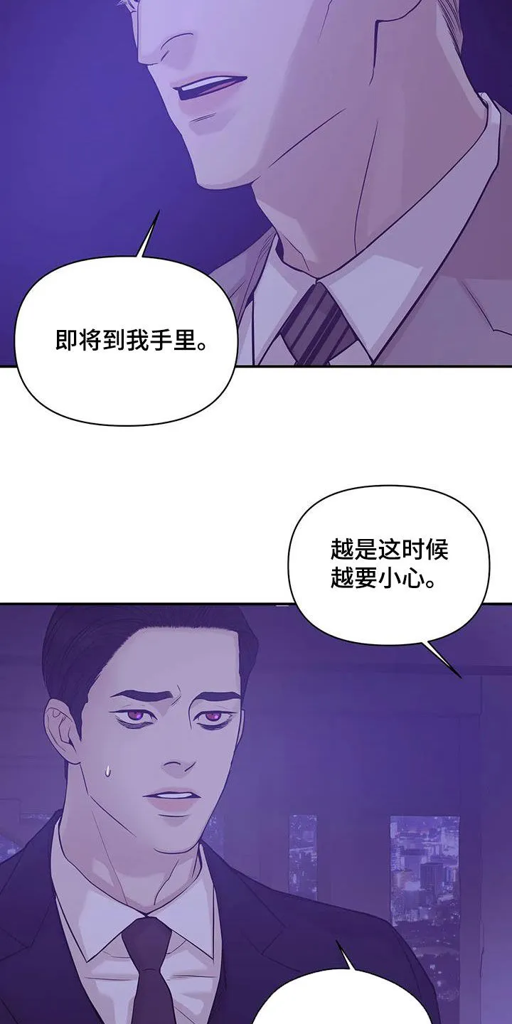 贝壳少年漫画完整版免费阅读看画漫画,第116章：【第三季】学会做人25图