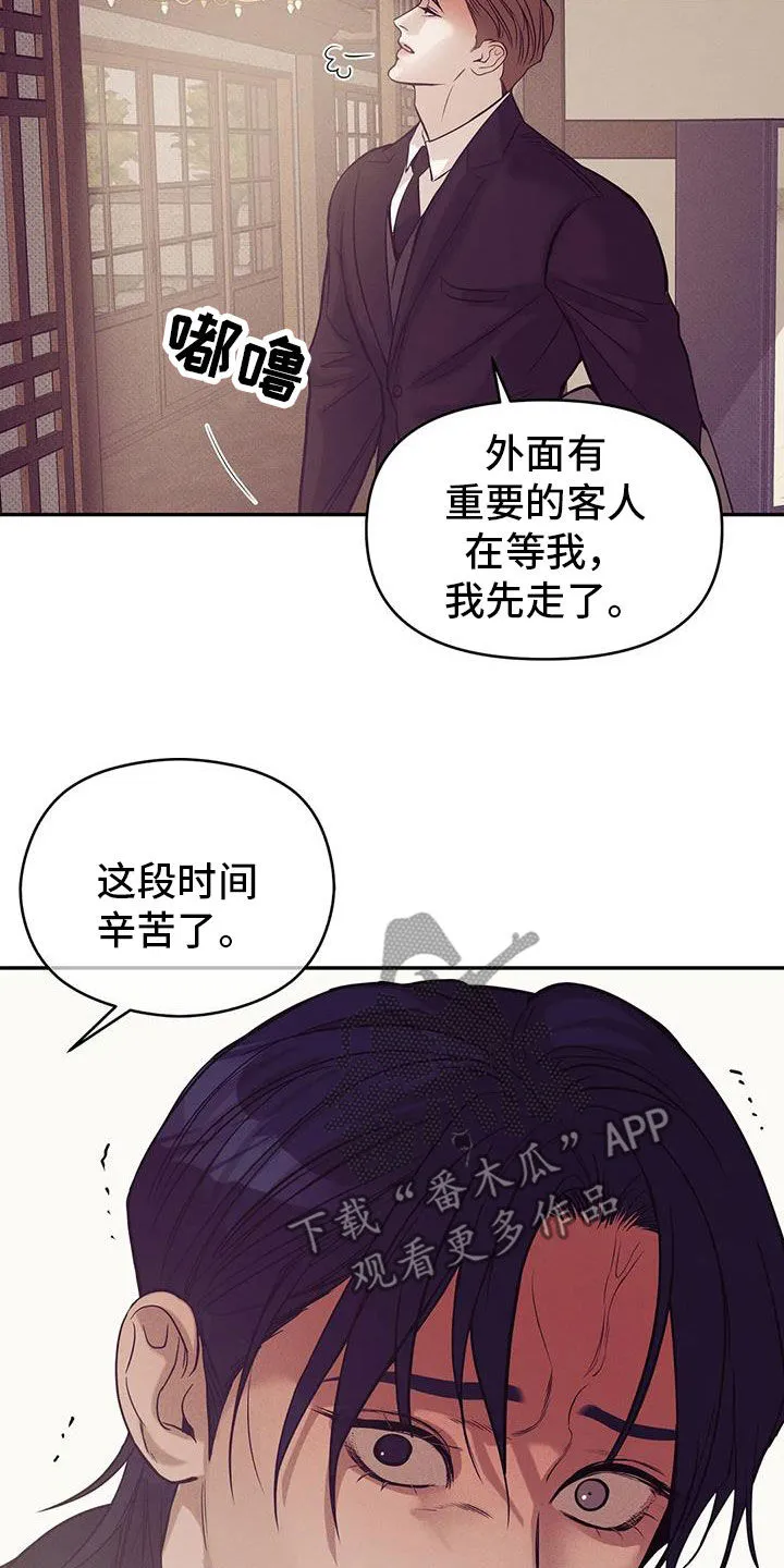 贝壳少年漫画合集漫画,第137章：【第三季】你甘愿吗14图