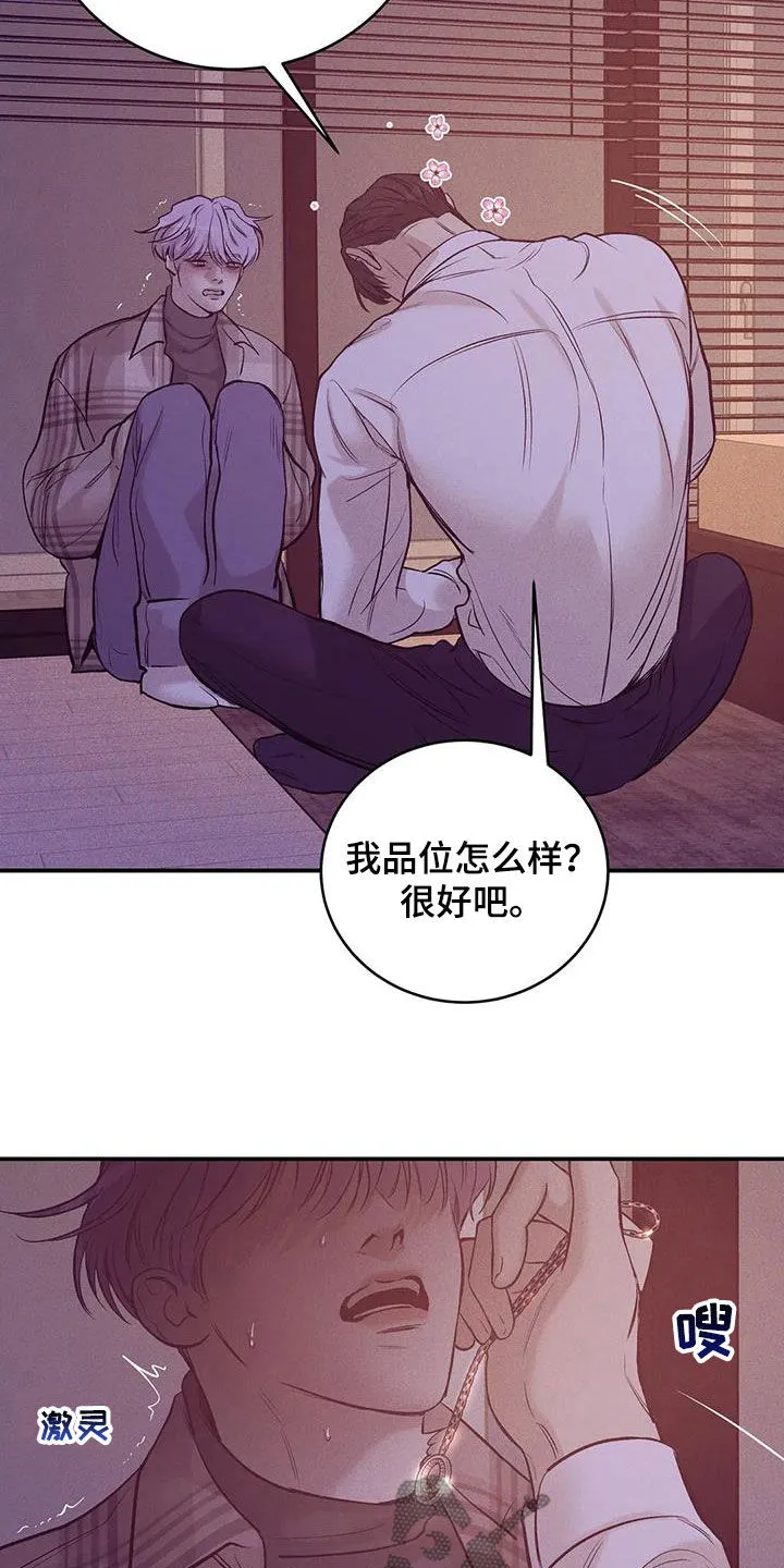 漫画 贝壳少年漫画,第164章：【第三季】心如死灰29图