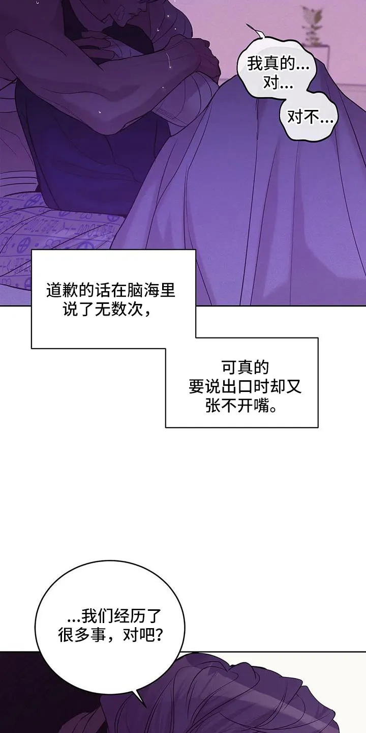 贝壳少年漫画漫画,第153章：【第三季】来得太晚14图