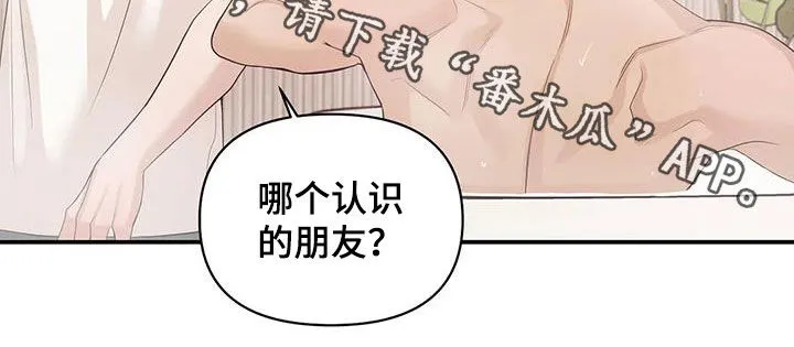 贝壳少年漫画漫画,第115章：【第三季】威胁30图