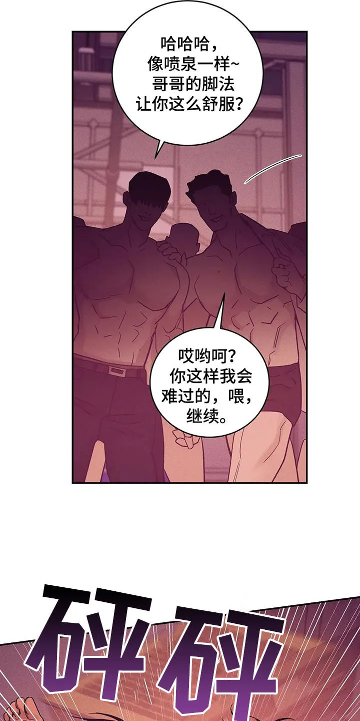 贝壳少年漫画漫画,第158章：【第三季】以牙还牙10图