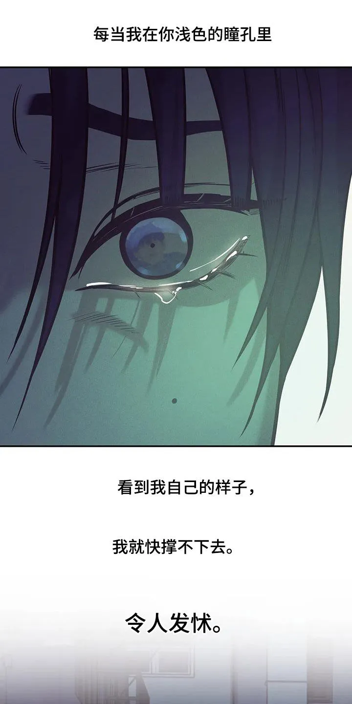 贝壳少年漫画合集漫画,第139章：【第三季】别开小差4图