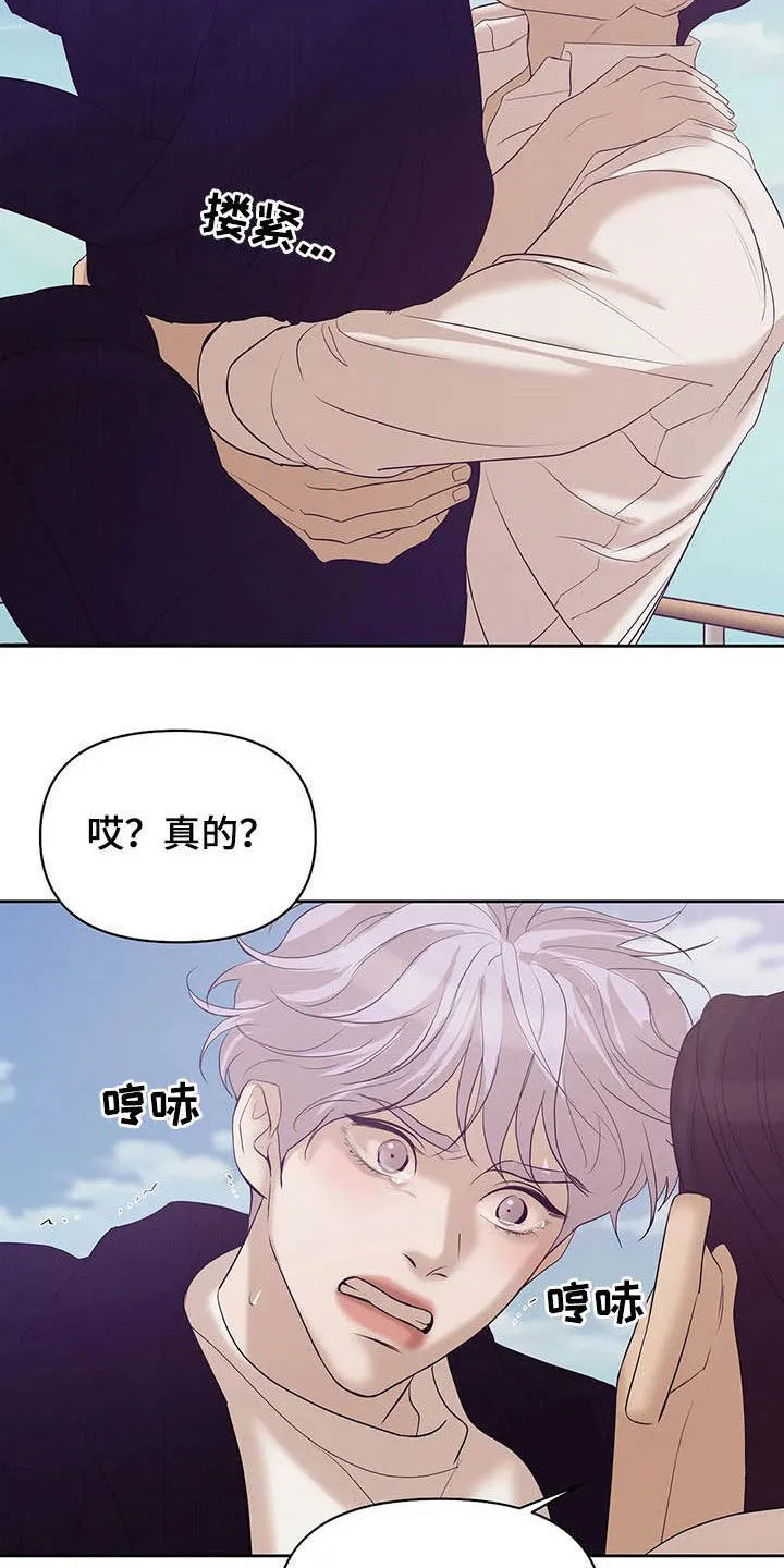 贝壳少年漫画漫画,第91章：【第二季】真幼稚28图