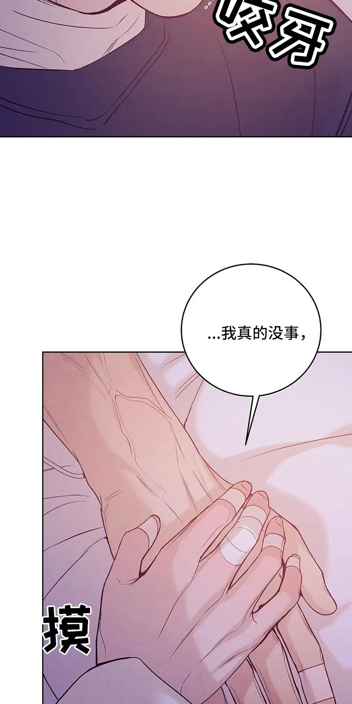 贝壳少年漫画漫画,第152章：【第三季】惊醒24图