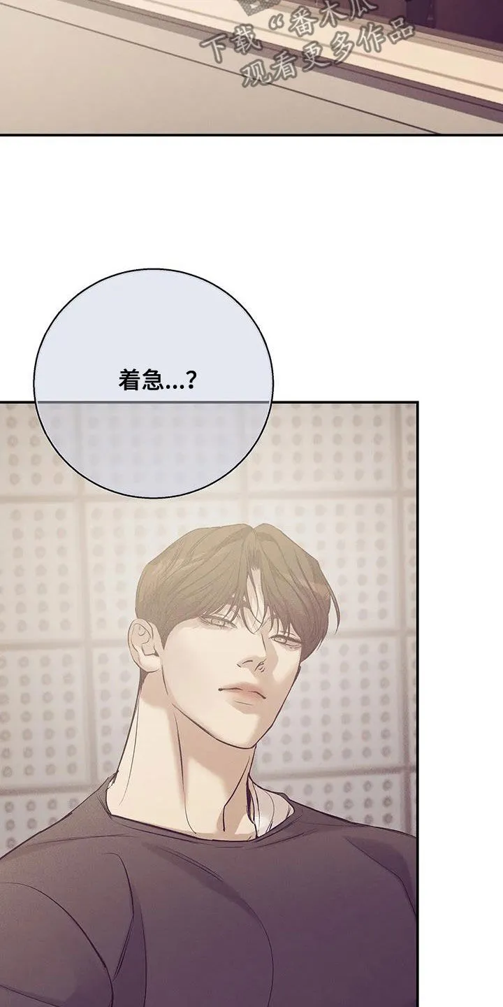 漫画 贝壳少年漫画,第169章：【第三季】妥协7图