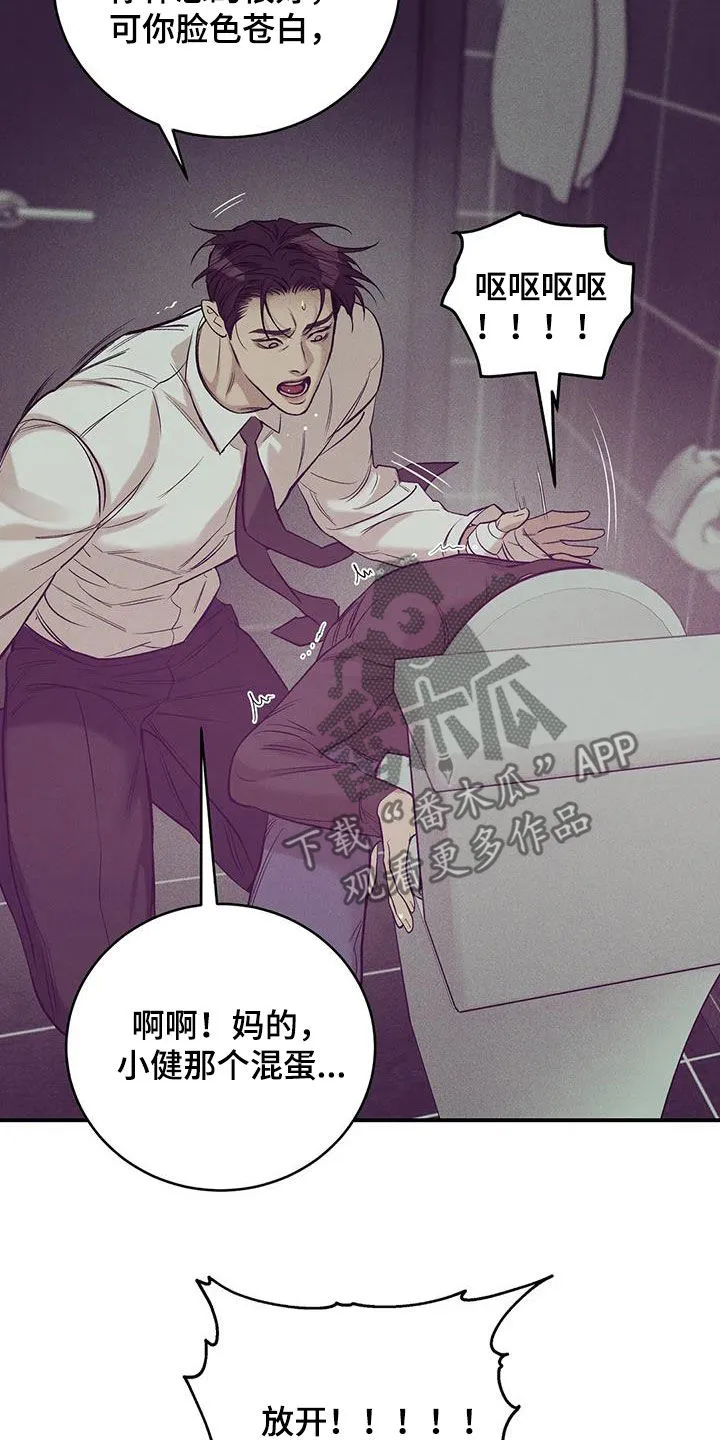 贝壳少年漫画漫画,第165章：【第三季】质问12图