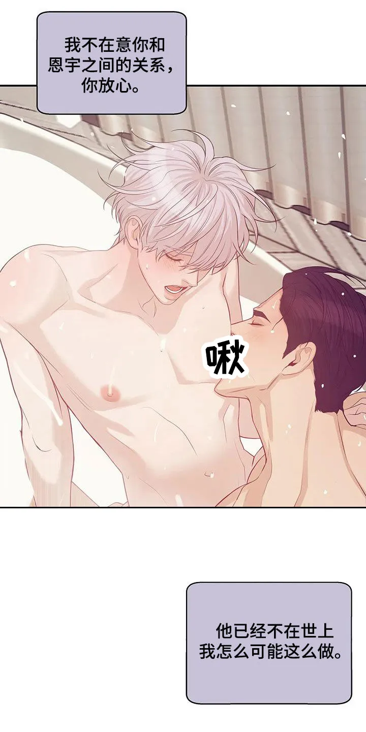 贝壳少年漫画完整版免费阅读看画漫画,第116章：【第三季】学会做人16图