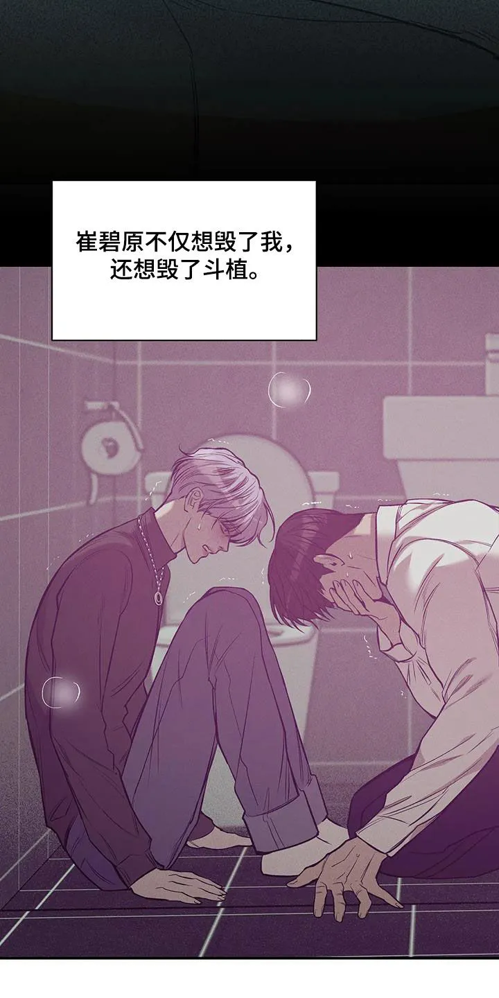 贝壳少年漫画漫画,第166章：【第三季】该结束了5图