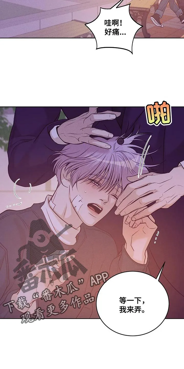 贝壳少年漫画哩咪漫画,第151章：【第三季】你自己判断30图