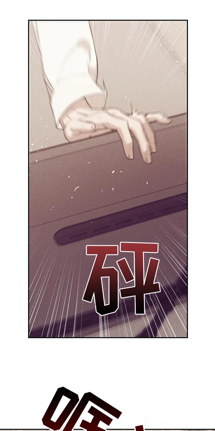 贝壳少年漫画免费下拉漫画,第174章：【第三季】推卸责任21图