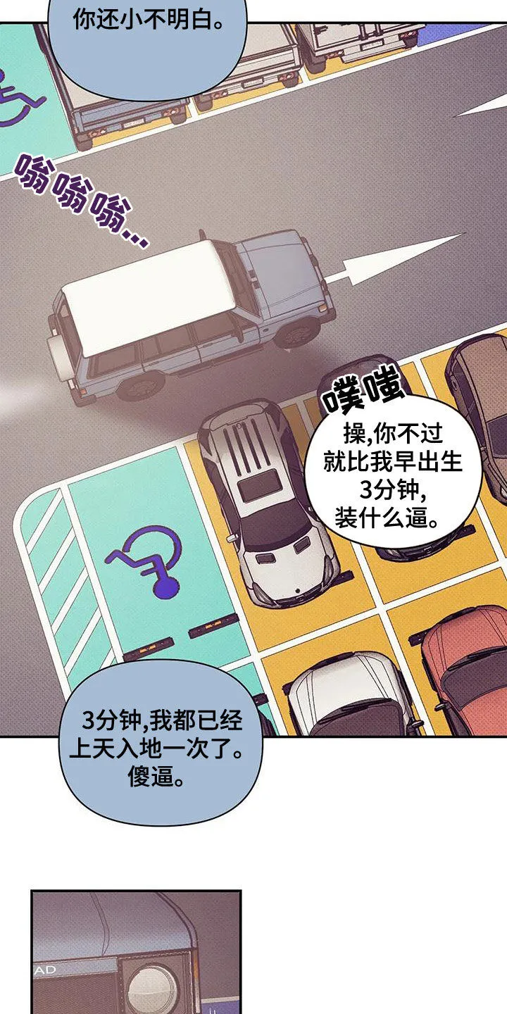 贝壳少年漫画漫画,第130章：【第三季】吊唁14图