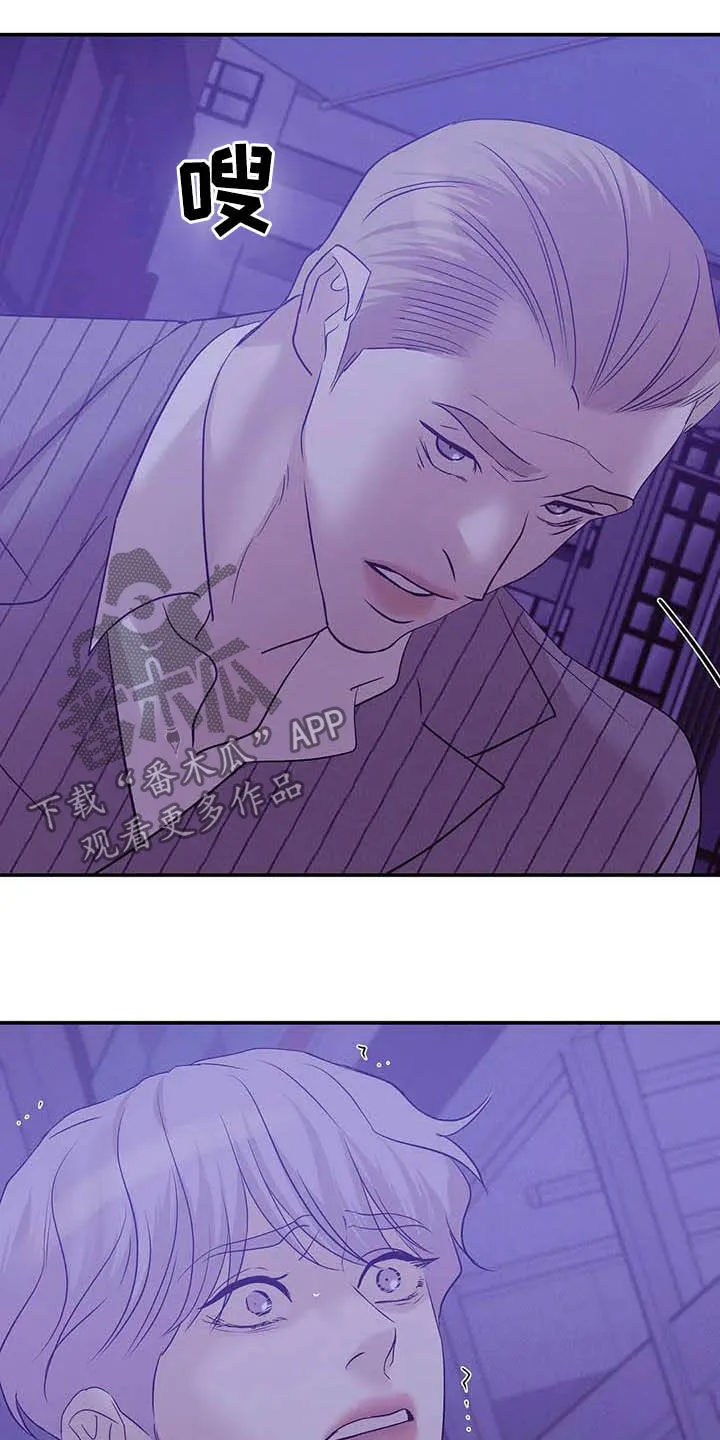 漫画 贝壳少年漫画,第106章：【第二季】明星26图