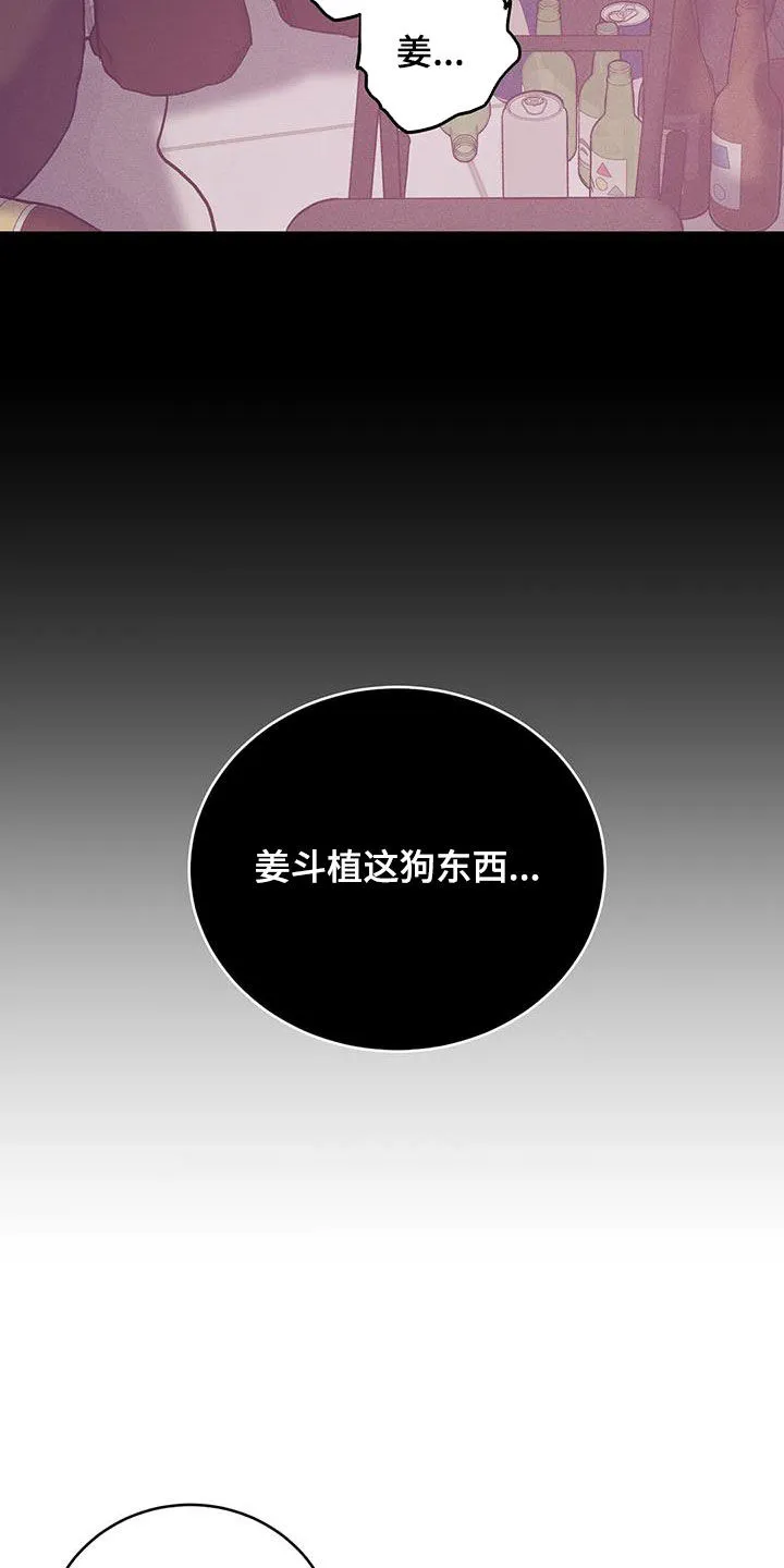 3250漫画贝壳少年漫画,第160章：【第三季】求饶6图