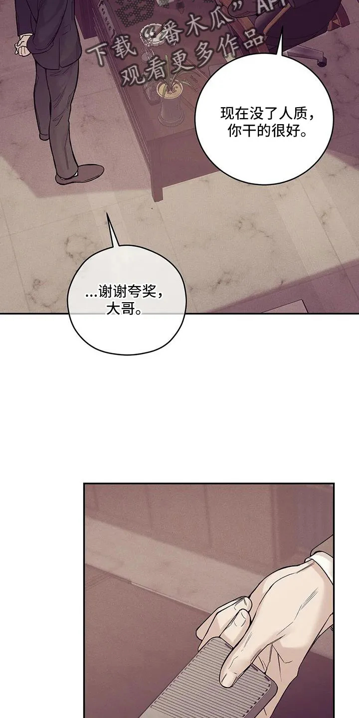 贝壳少年漫画漫画,第156章：【第三季】命真硬5图