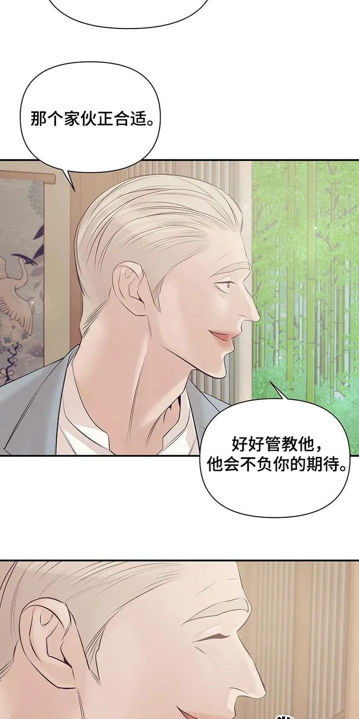 贝壳少年漫画完整版免费阅读看画漫画,第103章：【第二季】奚落6图