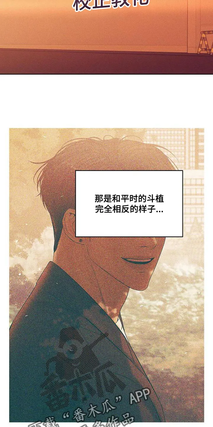 贝壳少年漫画哩咪漫画,第151章：【第三季】你自己判断20图