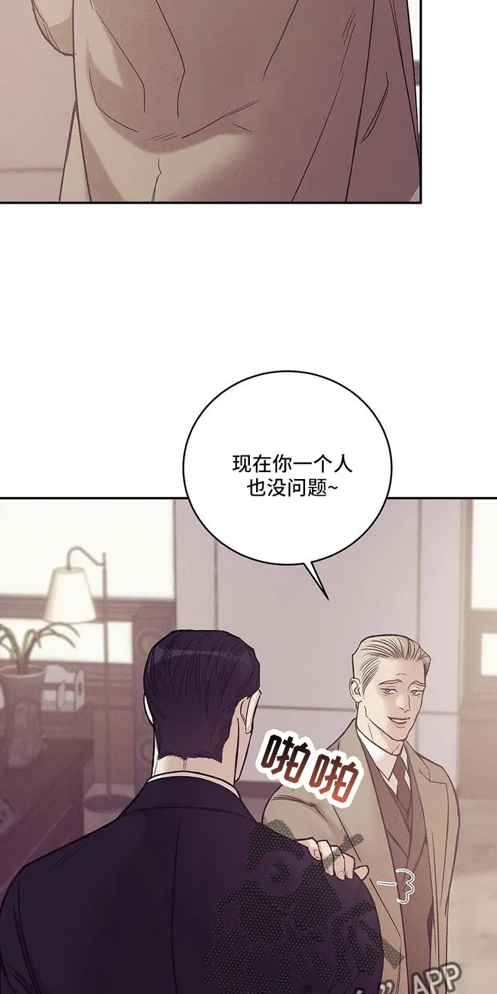 贝壳少年漫画漫画,第156章：【第三季】命真硬10图