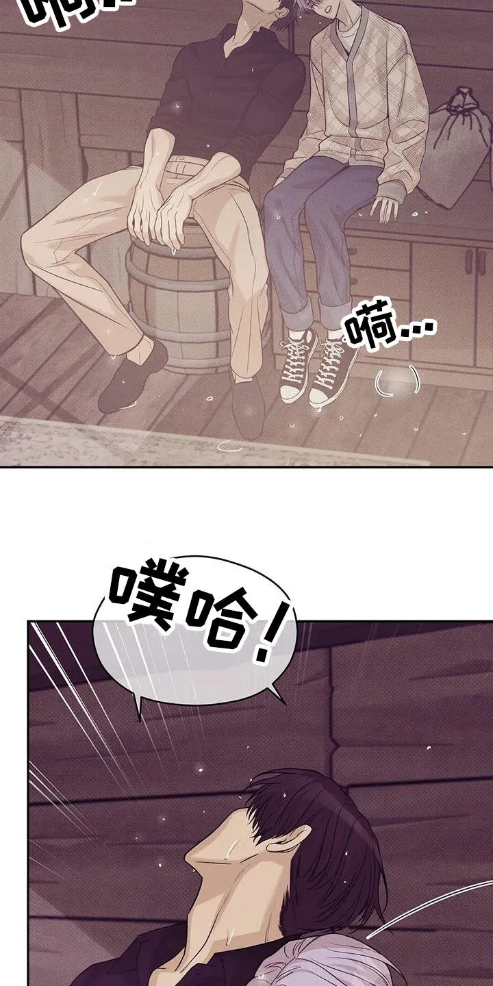 贝壳少年漫画哩咪漫画,第136章：【第三季】下雨天24图